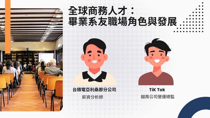 職涯發展 Future Careers(另開新視窗/jpg檔)圖片