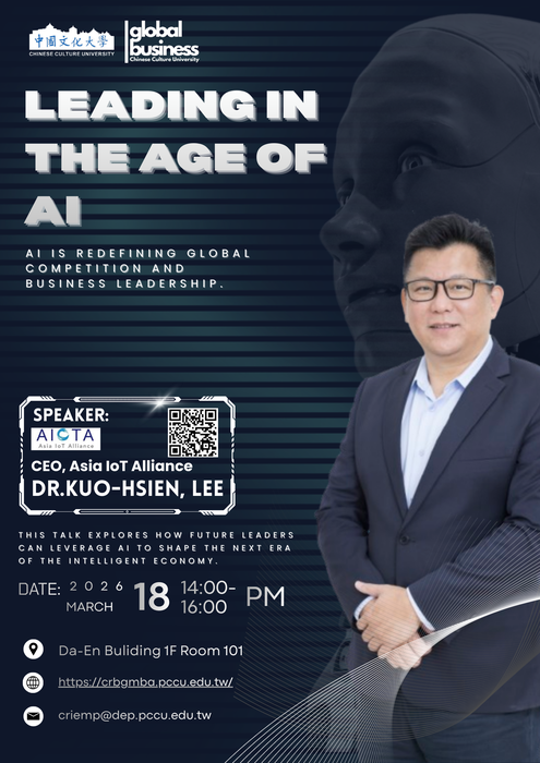 Guest Lecture by Kuo-Hsien Lee (CEO, Asia IoT Alliance): Leading in the Age of AI — March 18(另開新視窗/png檔)圖片