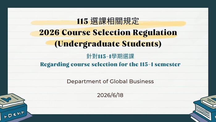 【Course Registration Reminder for the 115th Academic Year, 1st Semester(Undergraduates)】115學年度第1學期選課提醒(大學部)(另開新視窗/jpg檔)圖片
