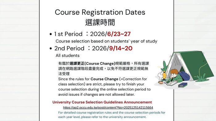 【Course Registration Reminder for the 115th Academic Year, 1st Semester(Undergraduates)】115學年度第1學期選課提醒(大學部)(另開新視窗/jpg檔)圖片