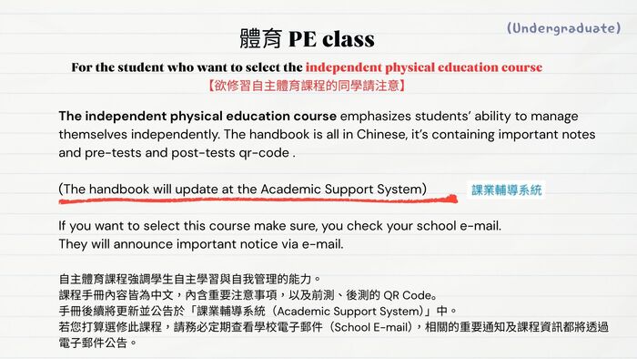 【Course Registration Reminder for the 115th Academic Year, 1st Semester(Undergraduates)】115學年度第1學期選課提醒(大學部)(另開新視窗/jpg檔)圖片