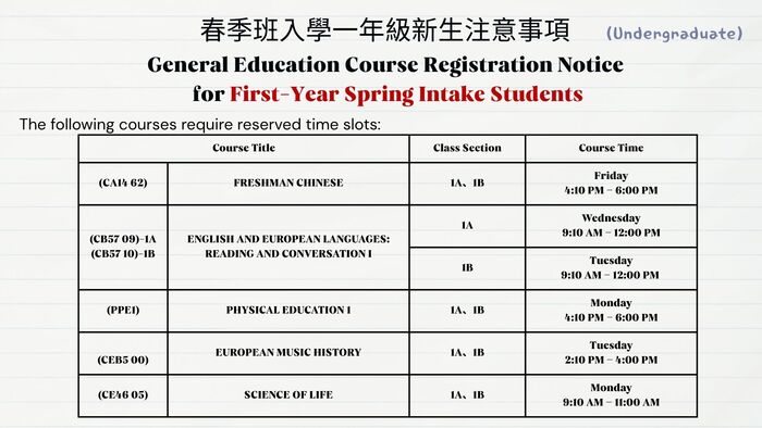【Course Registration Reminder for the 115th Academic Year, 1st Semester(Undergraduates)】115學年度第1學期選課提醒(大學部)(另開新視窗/jpg檔)圖片