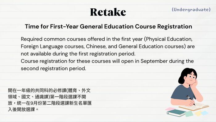 【Course Registration Reminder for the 115th Academic Year, 1st Semester(Undergraduates)】115學年度第1學期選課提醒(大學部)(另開新視窗/jpg檔)圖片