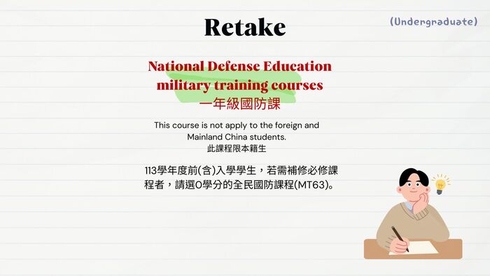 【Course Registration Reminder for the 115th Academic Year, 1st Semester(Undergraduates)】115學年度第1學期選課提醒(大學部)(另開新視窗/jpg檔)圖片