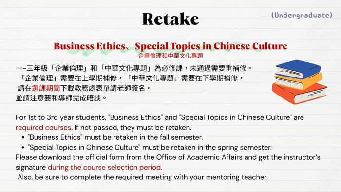 【Course Registration Reminder for the 115th Academic Year, 1st Semester(Undergraduates)】115學年度第1學期選課提醒(大學部)(另開新視窗/jpg檔)圖片