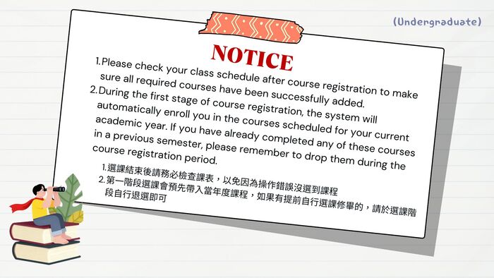【Course Registration Reminder for the 115th Academic Year, 1st Semester(Undergraduates)】115學年度第1學期選課提醒(大學部)(另開新視窗/jpg檔)圖片