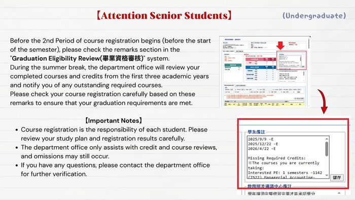 【Course Registration Reminder for the 115th Academic Year, 1st Semester(Undergraduates)】115學年度第1學期選課提醒(大學部)(另開新視窗/jpg檔)圖片