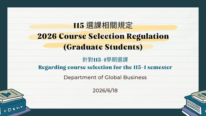 【Course Registration Reminder for the 115th Academic Year, 1st Semester(Graduates)】115學年度第1學期選課提醒(碩士班)(另開新視窗/jpg檔)圖片