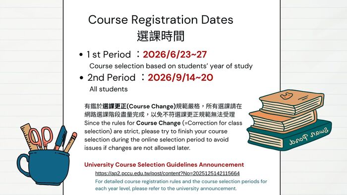 【Course Registration Reminder for the 115th Academic Year, 1st Semester(Graduates)】115學年度第1學期選課提醒(碩士班)(另開新視窗/jpg檔)圖片