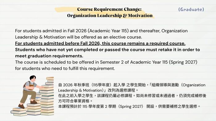 【Course Registration Reminder for the 115th Academic Year, 1st Semester(Graduates)】115學年度第1學期選課提醒(碩士班)(另開新視窗/jpg檔)圖片
