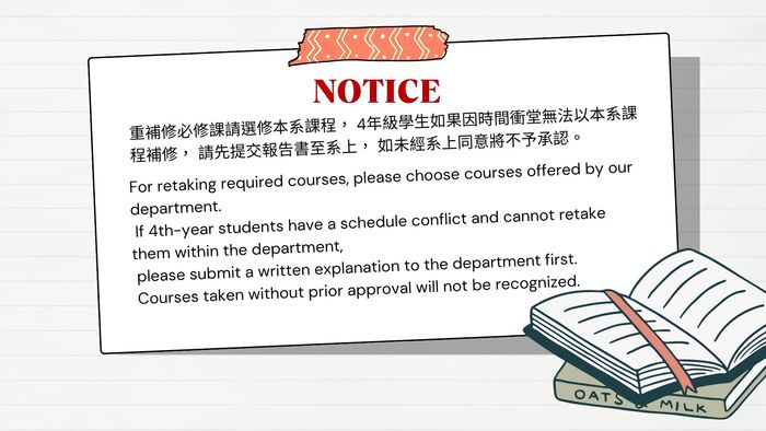 114 選課相關規定 2024 Course Selection Regulation(另開新視窗/jpg檔)圖片