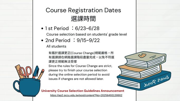 114 選課相關規定 2024 Course Selection Regulation(另開新視窗/jpg檔)圖片