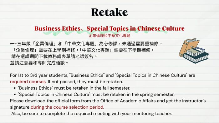 114 選課相關規定 2024 Course Selection Regulation(另開新視窗/jpg檔)圖片