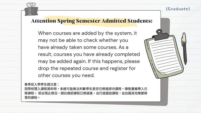 【Course Registration Reminder for the 114th Academic Year, 2nd Semester(Graduates)】114學年度第2學期選課提醒(碩士班)(另開新視窗/jpg檔)圖片
