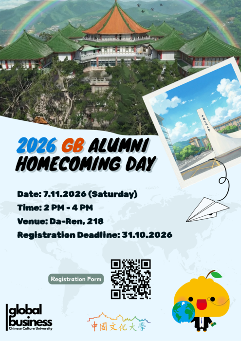 Annual Department of Global Business Alumni Homecoming & Luncheon 2026(另開新視窗/png檔)圖片