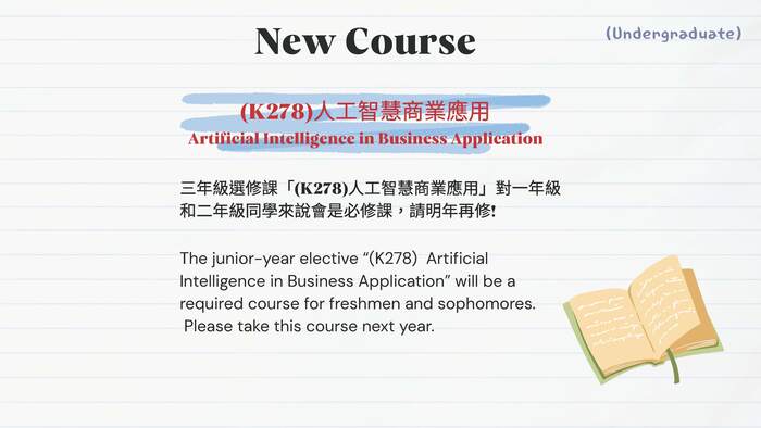 【Course Registration Reminder for the 114th Academic Year, 2nd Semester(Undergraduates)】114學年度第2學期選課提醒(大學部)(另開新視窗/jpg檔)圖片