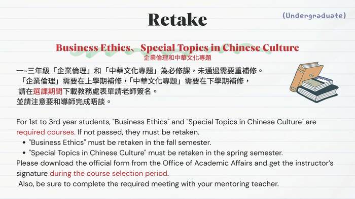 【Course Registration Reminder for the 114th Academic Year, 2nd Semester(Undergraduates)】114學年度第2學期選課提醒(大學部)(另開新視窗/jpg檔)圖片
