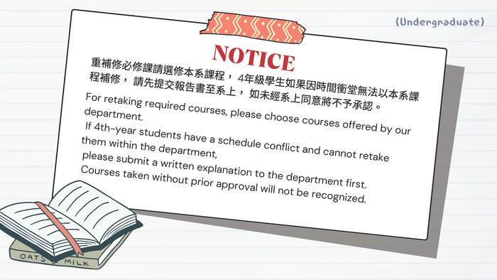 【Course Registration Reminder for the 114th Academic Year, 2nd Semester(Undergraduates)】114學年度第2學期選課提醒(大學部)(另開新視窗/jpg檔)圖片