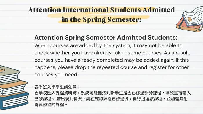 【Course Registration Reminder for the 114th Academic Year, 2nd Semester(Undergraduates)】114學年度第2學期選課提醒(大學部)(另開新視窗/jpg檔)圖片