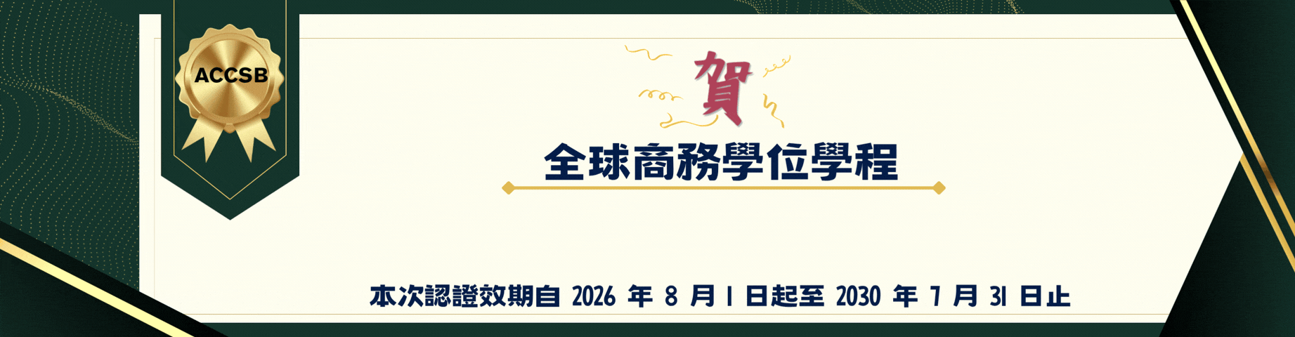 ACCSB