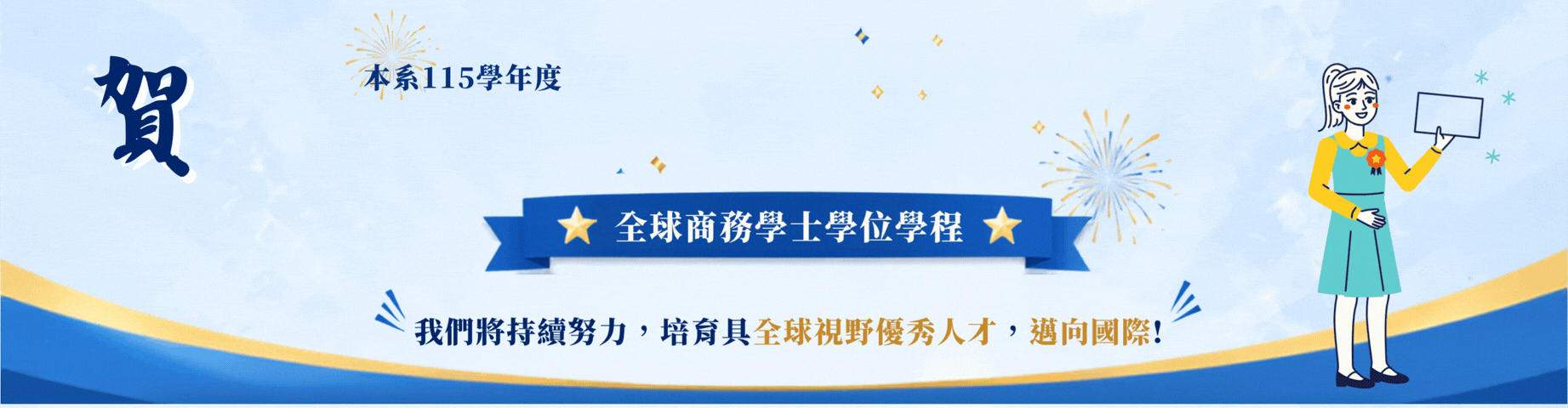 2026招生滿招